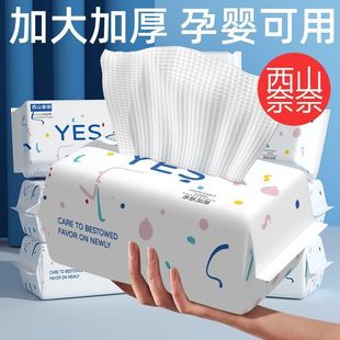 Disposable Face Wash Towel Exposable Thickened Face Wash Towel Soft and Super Soft Dry and Wet Dual-Use Paper Face Wipe Baby Face Towel
