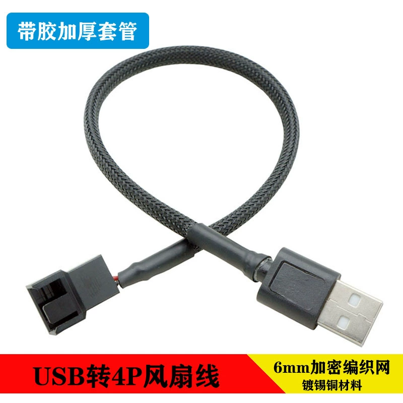 Плетеная сетка USB к 4-контактному кабелю вентилятора корпус компьютера кабель для преобразования вентилятора 5 В из змеиной кожи USB-Кабель-адаптер