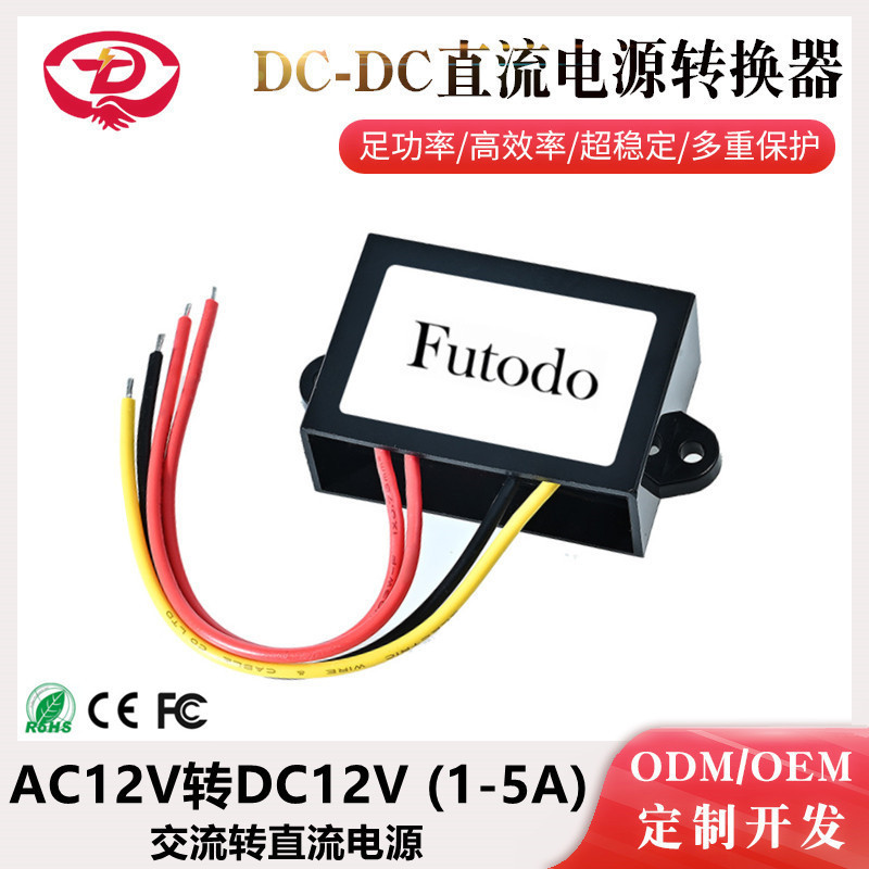 Ac12V to Dc12V Power Converter Transformer Module Ac to Dc Security Monitoring Power Supply High Power