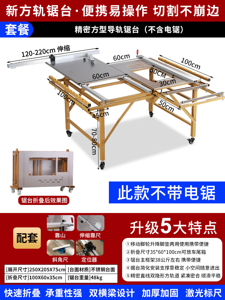 정밀 톱 테이블 [전기톱 제외]