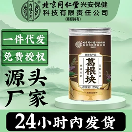 其他药食同源;代用/养生茶;代餐粉