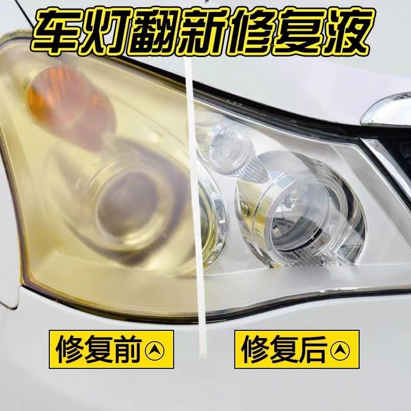 車のライト修理液、洗浄・改修・修理液、ツールセット、車のライトの傷・黄ばみ修理、ランプシェード研磨剤、加工品|undefined