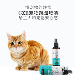 跨境melao 100ml寵物跳蚤噴霧貓狗清潔修護 跨境寵物用品批發