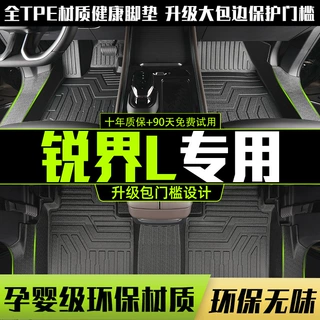 适用福特锐界PLUS锐界L全包围5/7座前两排改装15-26款TPE汽车脚垫