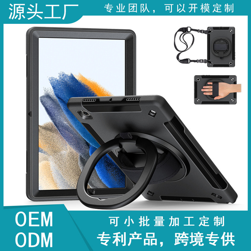 Applicable to Samsung GalaxyTab A8 protective case tablet 10.5-inch contrast color X205 protective case X200