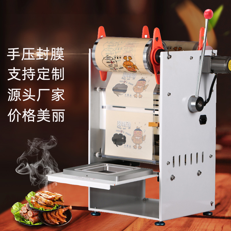 外卖餐盒圆碗保鲜盒封膜机熟食干货自动封盒机一次性包装盒封口机