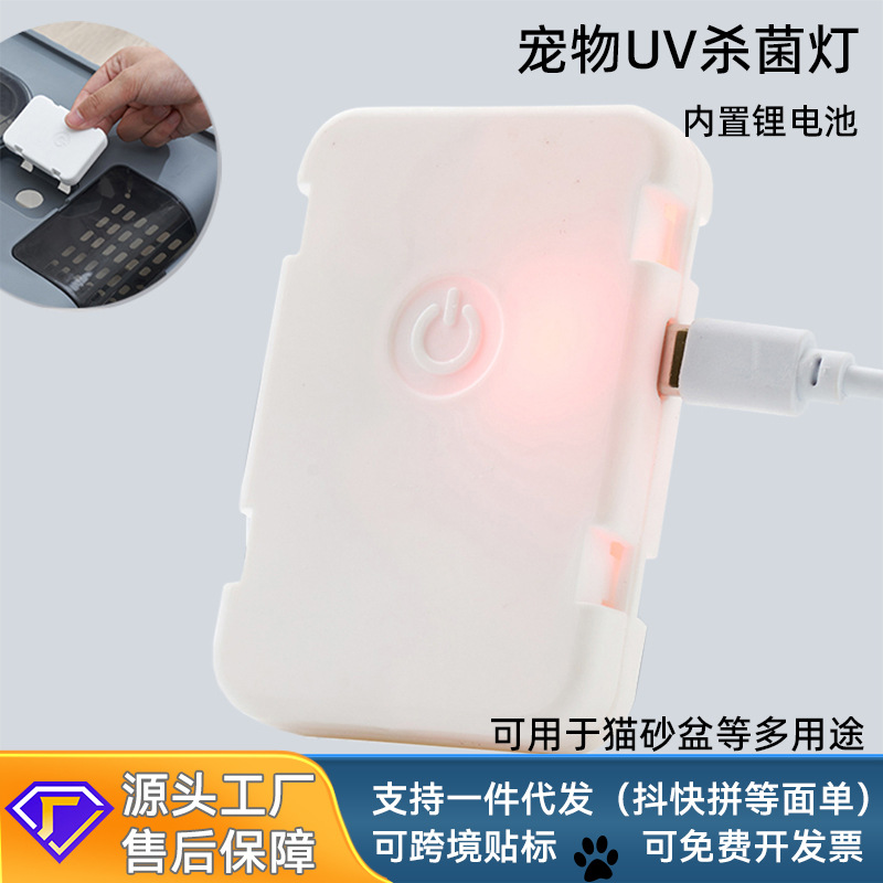 Lámpara UV especial para lavabo de arena para gatos, cajón cerrado completo, lavabo de excremento para gatos, lámpara UV desinfectante y desodorización, adecuado para inodoro para gatos domésticos