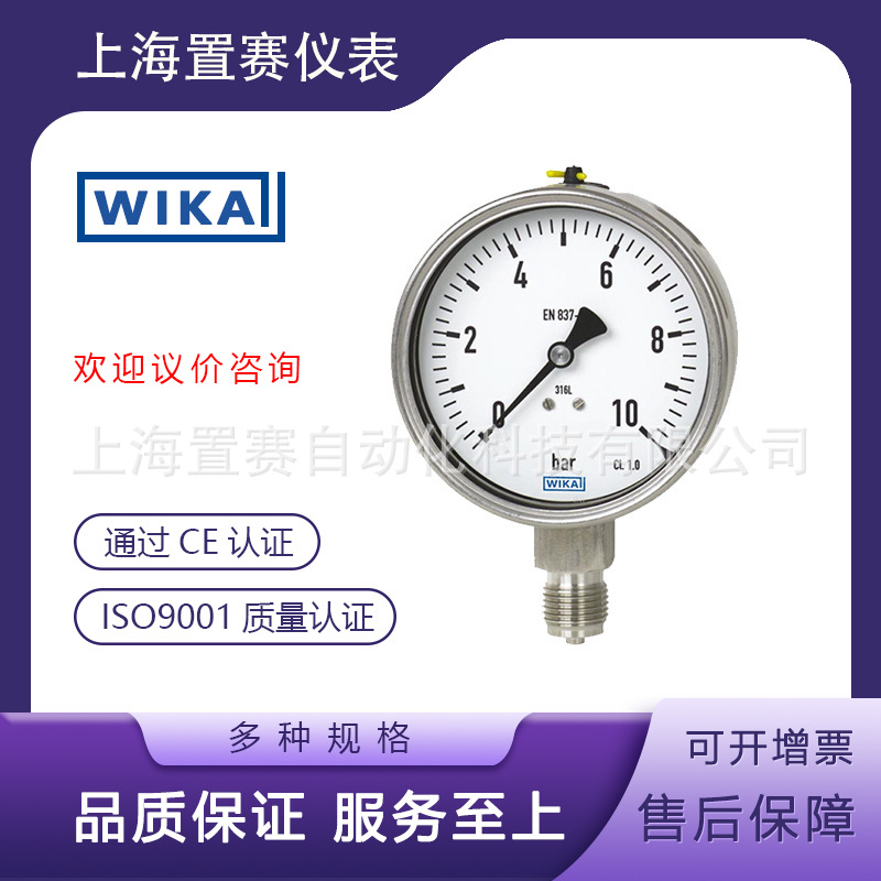 德国威卡wika波登管压力表不锈钢材质过程工业标准型