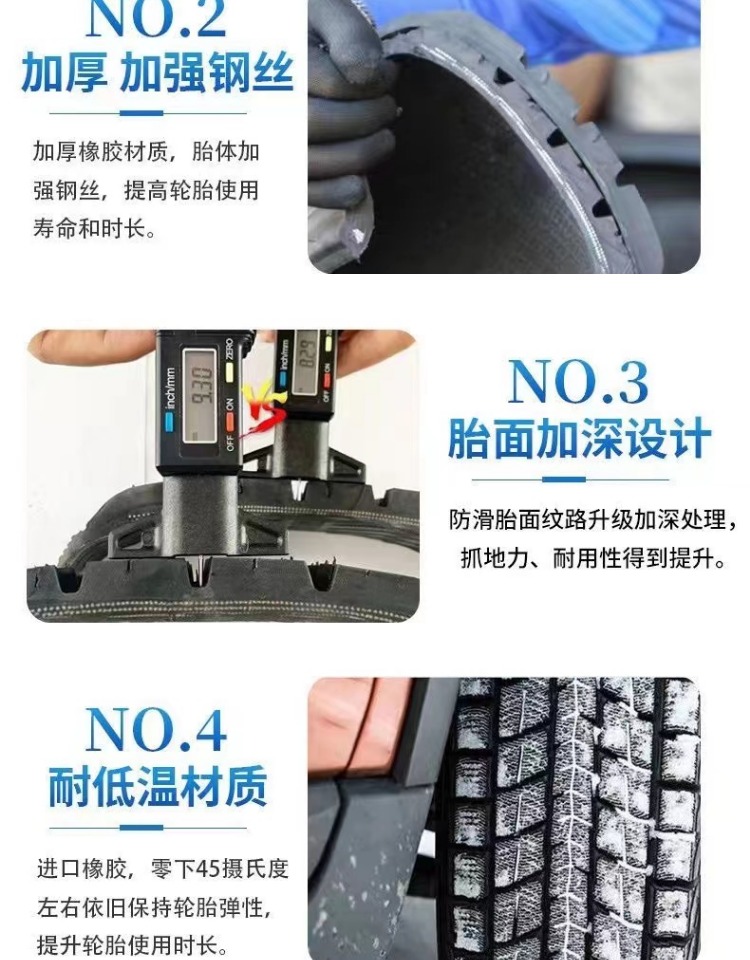Snow Tires /////////////// Anti-Skid Car