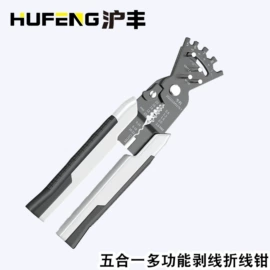 剥线钳;套筒扳手;活扳手