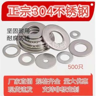 �ǘ˶����|Ȧ304���P�ƽ�|���ӽ����ݽz�Ӵ�Ӻ�ƽ�|ƬM4-M36