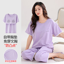 自带胸垫睡衣女夏款2024新款纯棉一体套装初夏天女士家居服女夏季