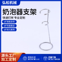 奶泡器支架 打奶器不锈钢支架 奶油蛋糕搅拌器支架加工 工厂生产