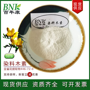 ��100g/����������ȡ��98%Ⱦ��ľ��HPLC�z�y��ȸ���Sͪ Ⱦ��ľ��