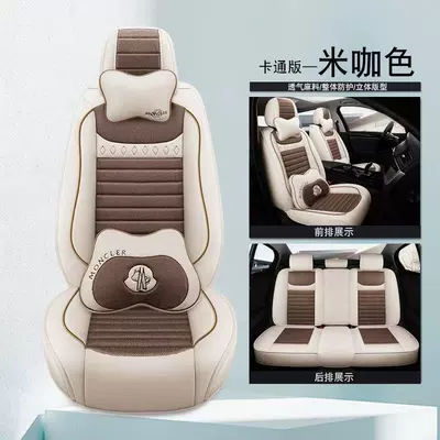 for All Seasons, Full Car — Universal seat cover - rice-color-cartoon-version-65-x-60-x-15-cm