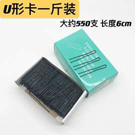 U型发夹大盒一斤装加粗款黑色发u形卡子夹子盘发卡跨境出口专供