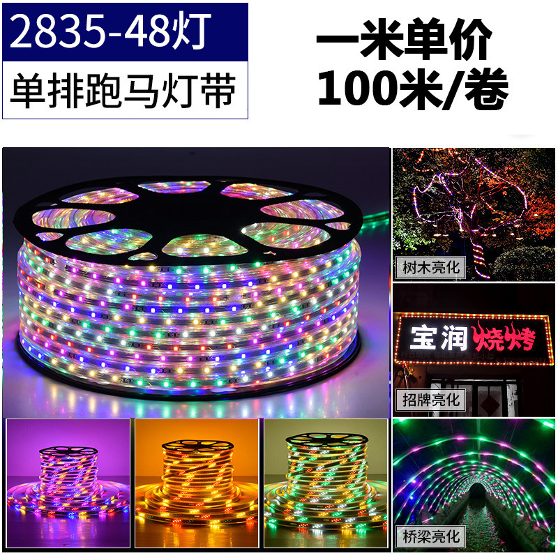 Colorido LED correa de lámpara de carreras al aire libre flash flujo de agua de cambio de color iluminación de Año Nuevo patio doble fila super brillante cabeza de puerta