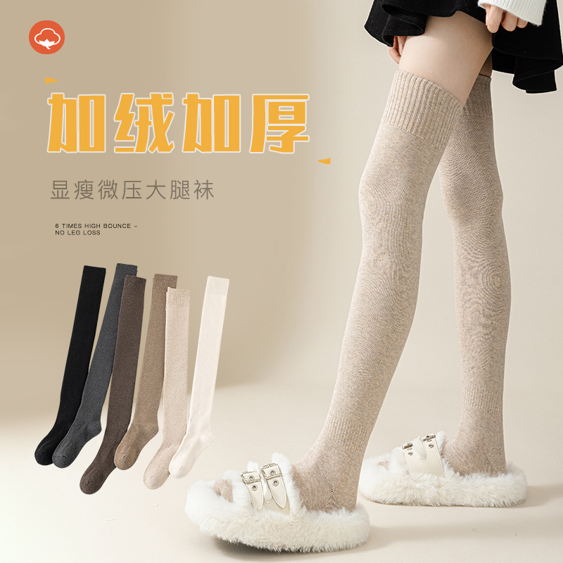 Calcetines de rodilla de otoño e invierno medias de mujer calcetines de muslo calcetines altos sobre la rodilla calcetines de algodón con forro de lana engrosada calcetines de Terry antideslizantes