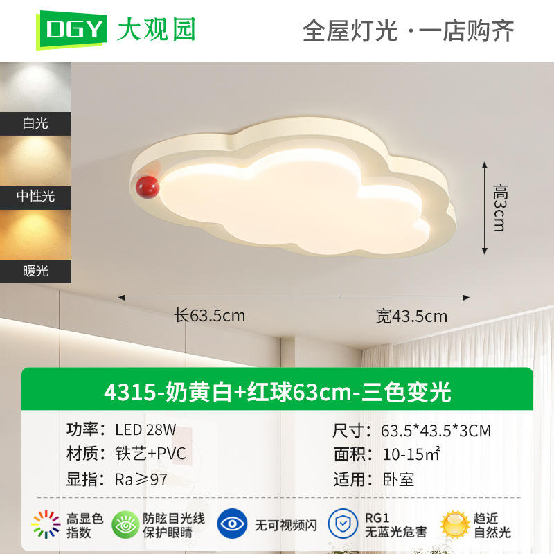 [Selección estricta] crema de viento lámpara de sala de estar lámpara de techo personalidad creativa de protección de ojos de espectro completo lámpara de dormitorio lámpara de habitación 473L
