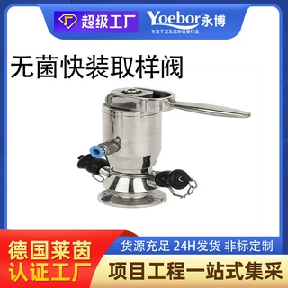 304不锈钢无菌取样阀 316L快装焊接式食品卫生级手动采样阀门