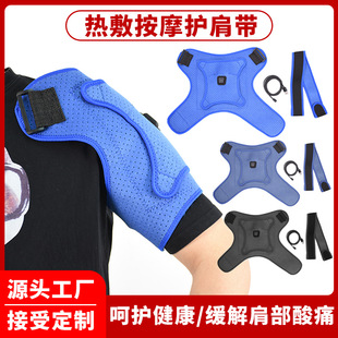 Heating shoulder strap shoulder heating warm hot compress sea salt moxibustion waist support shoulder pad physiotherapy adjustable SUB