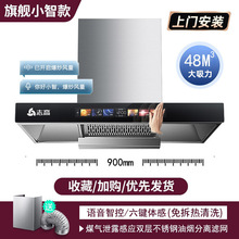 志高抽油烟机家用厨房顶吸式大吸力抽油烟机欧式吸烟机自动清洗