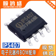 IP5407 ԭװESOP8Ӣ��оͬ����ѹͬ�����س���ԴICоƬ���ŵ�