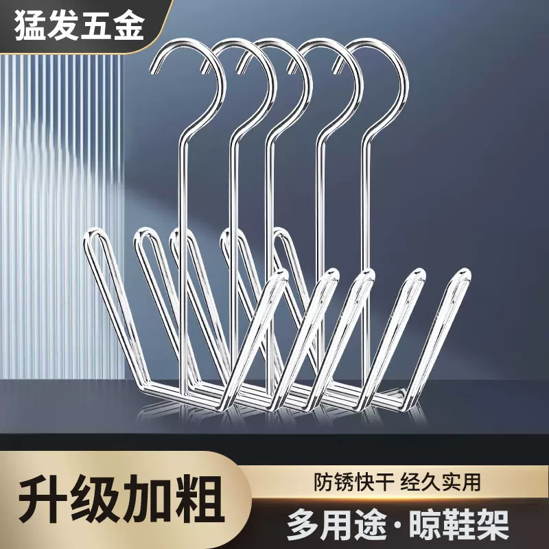 不锈钢家用晾鞋架多功能简易防风U型晒鞋子架室外挂晒拖鞋挂钩架