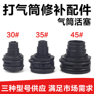 Inflator Accessories Cylinder Internal Repair Inflatable Cylinder Piston Seal Old-Fashioned Cylinder High-Pressure Inflatable Cylinder Parts