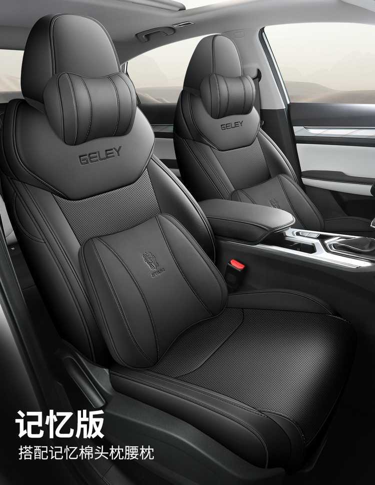 2025 Geely Emgrand 4th Generation 1.5L Starry Edition – Custom Car Seat Covers, All-Season Full Coverage Leather Seat Covers