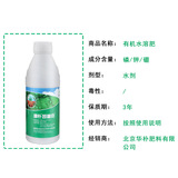 Германия Кан Пукай Папке способствует укоренению и защите фруктов и расширения красочных органических вод