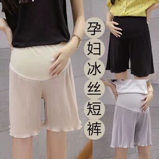 Maternity Shorts, Summer Clothes, Fashionable Mom Outer Leggings, Summer Thin Pants, Spring and Summer Ice Silk Shorts