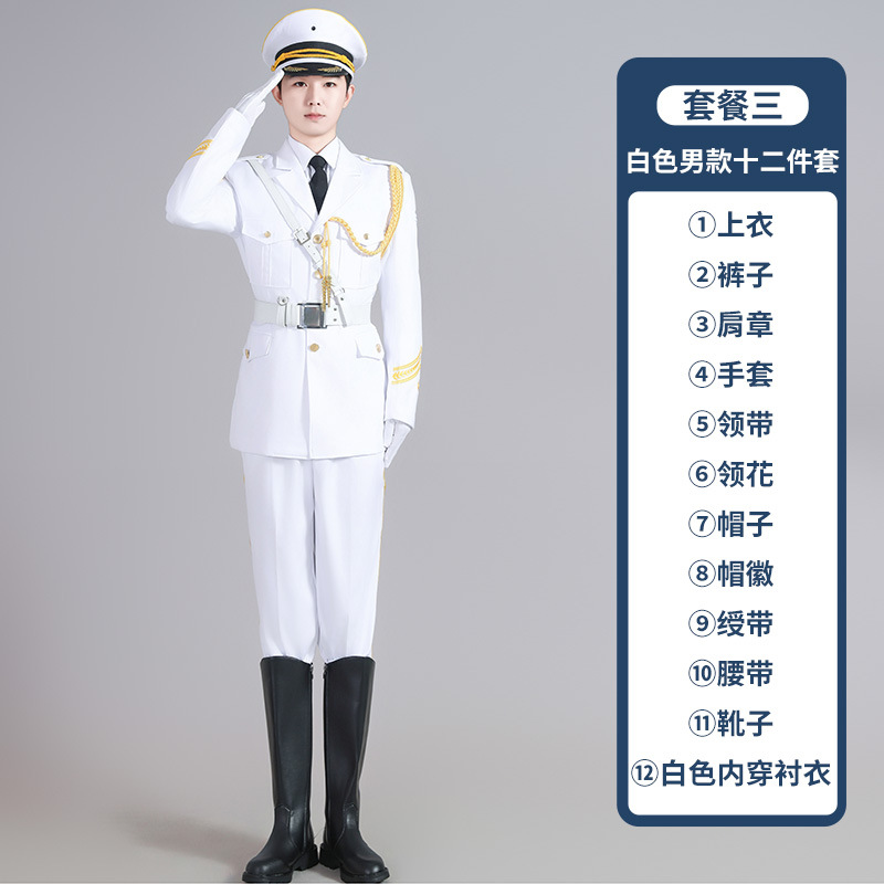 패키지 3(남성용 화이트) 12점 세트