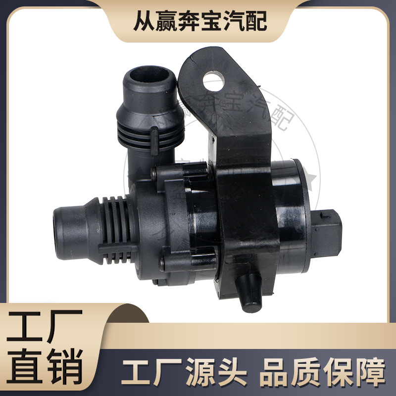 Car electronic water pump auxiliary water pump suitable for BMW 5 Series 6 Series 7 series X5E53 64116922699