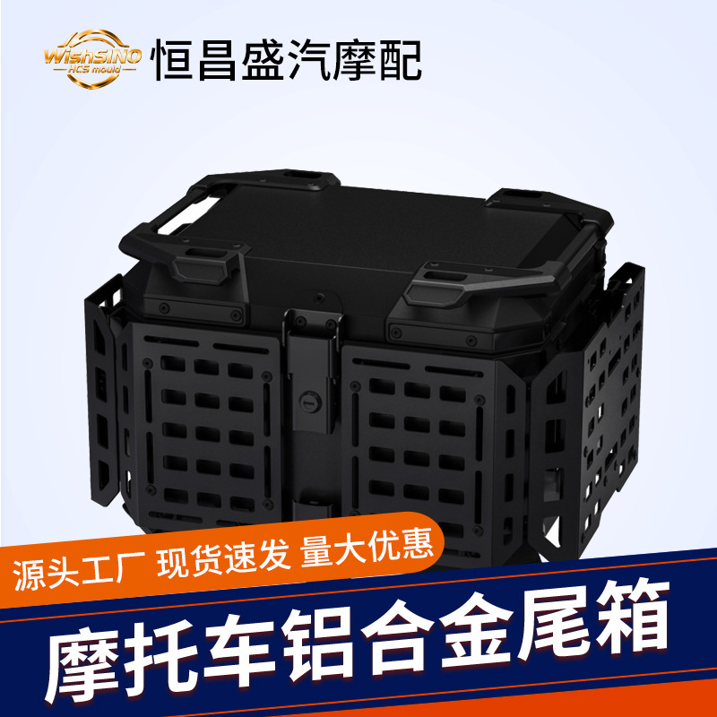 45L motocicleta de aleación de aluminio multifuncional armadura portátil con fondo coche eléctrico maletero negro