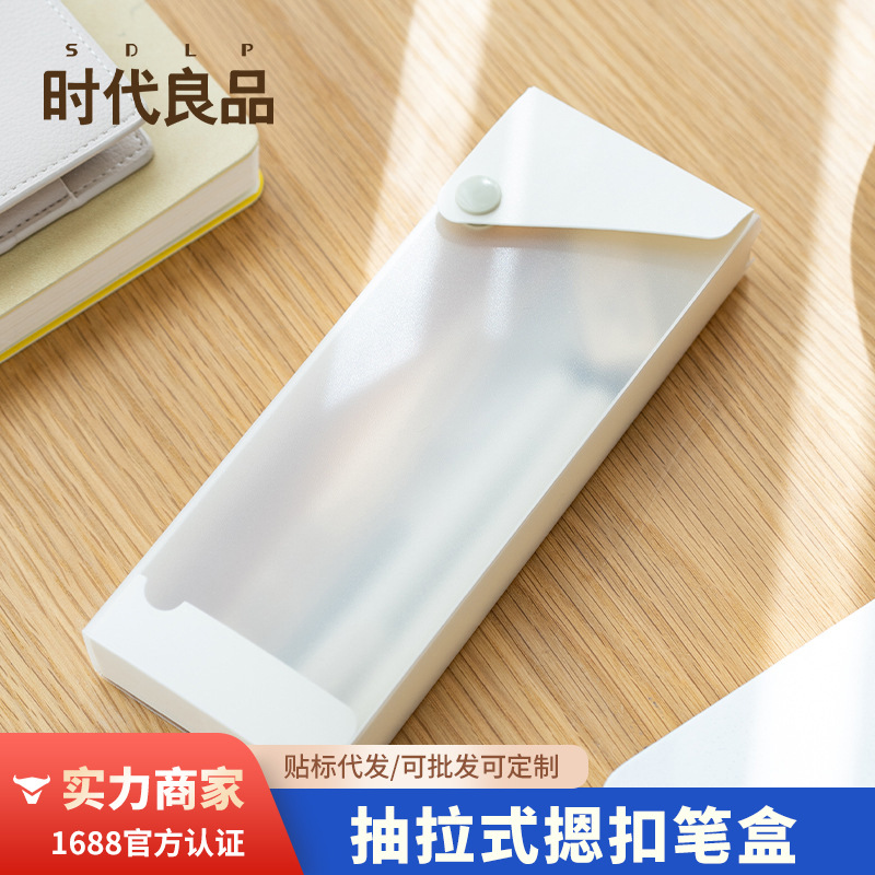 Creative Pencil Case, Transparent Pen Box, Stationery Storage, Snap-Button Pull-Out Storage Box, Office Multi-Function Sd-2283 Gift