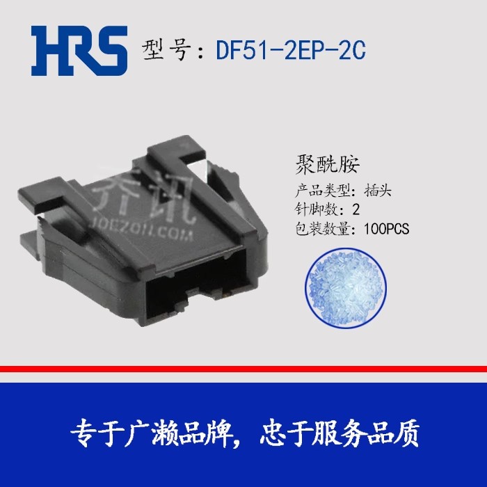 DF51-2EP-2C 2.0mm���2�׽��� �߶��������� HRS��Ʒ�ֻ�