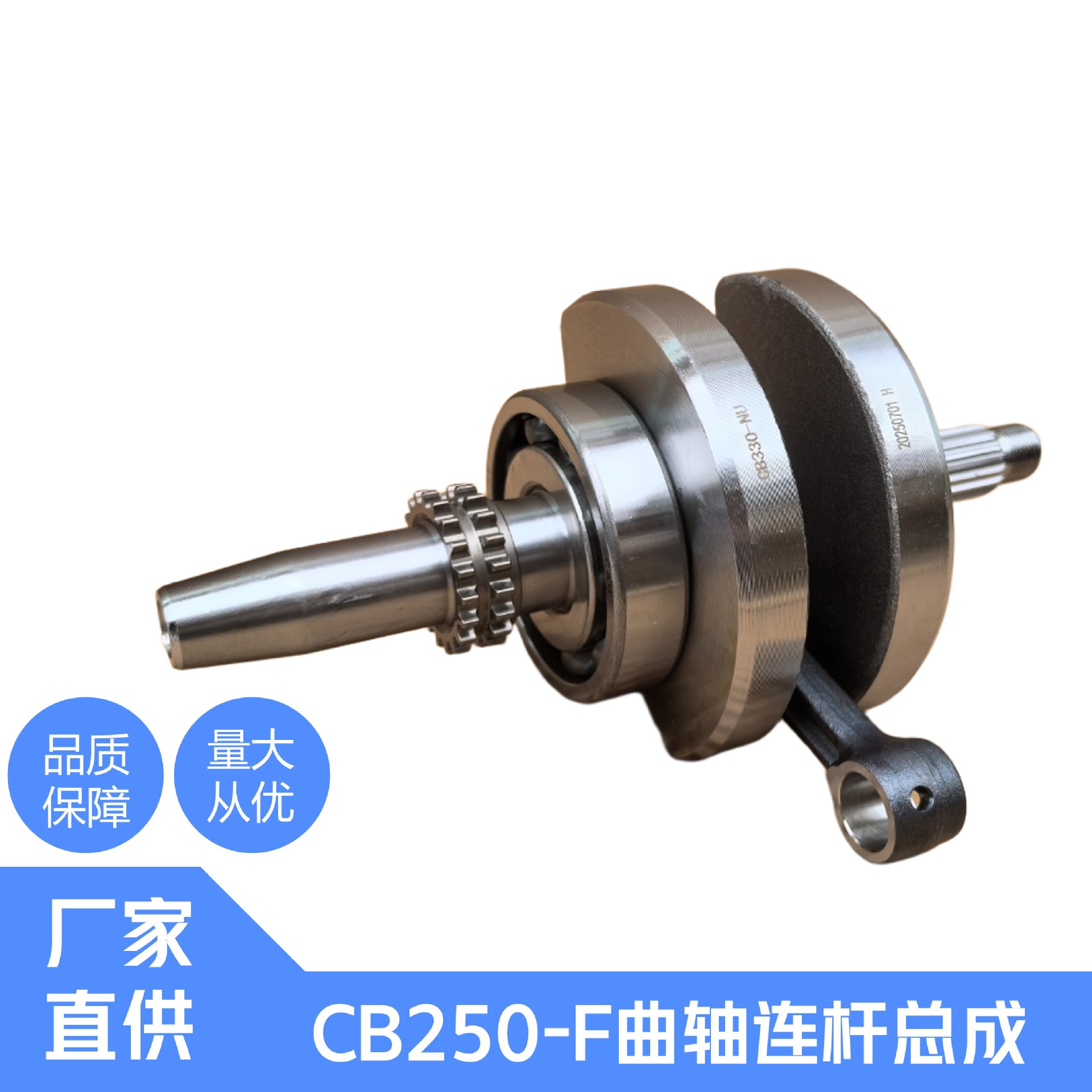 Zongshen Cb250-F Large-Head Engine Crankshaft Cps250 Crankshaft Cps300 Connecting Rod Assembly