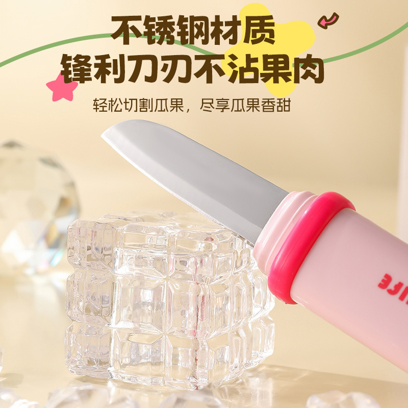 小球水果刀削皮刀二合一不锈钢苹果削皮器便携式刨刀瓜果去皮神器|undefined