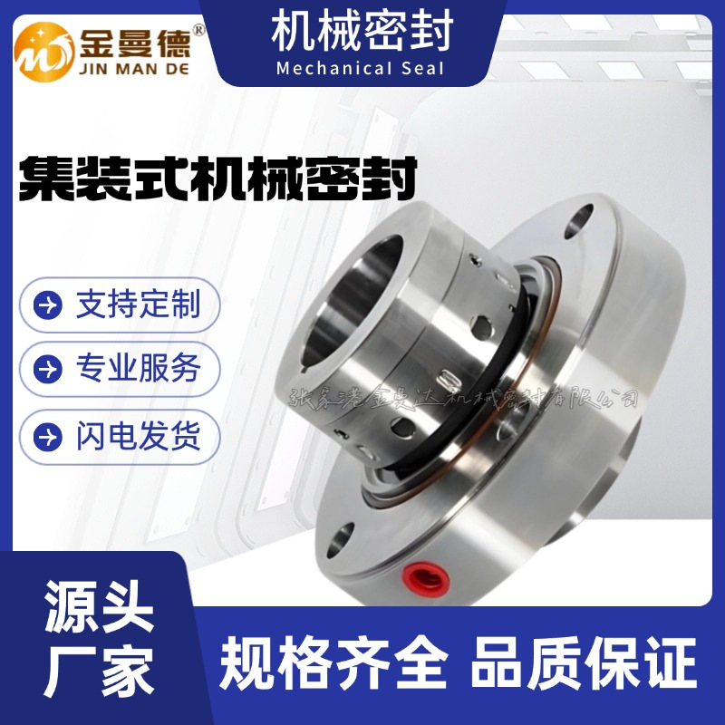 厂家供应 ZE250-5560机械密封 H75F2/75-E109机械密封 前置泵机封