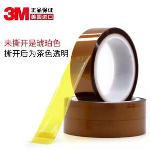3M92#高温胶带 3M92金手指胶带 耐高温电路板遮蔽胶带 聚酰亚胺薄-阿里巴巴