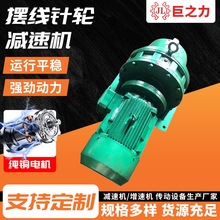 厂家多种规格减速机及配件  B/X系列立式卧式法兰摆线针轮减速机