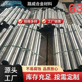 MP159 退火态合金黑皮圆钢 双真空熔炼无磁钴镍合金 骨科植入件高
