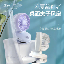 迷你风扇新款小风扇学生床头宿舍夹子型USB卧室挂壁大风力长续航