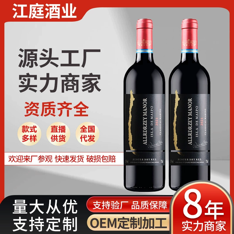 Вино красное сухое Aordesbaster Chile, импортное, из зоны виноградарства, оптовая продажа от производителя, 2020 год, Каберне Совиньон