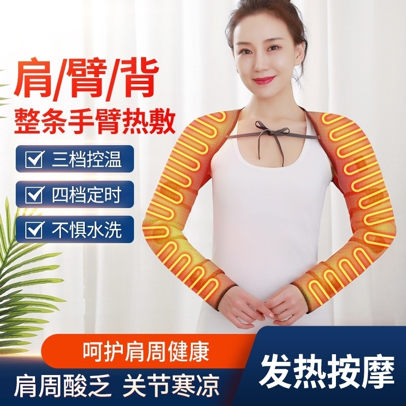 Electric Heating Extended Arm Sleeve Shoulder Elbow Arm Constant Temperature Hot Compress Massage Protector with Three-Level Temperature Control Heating Shoulder and Arm Protector