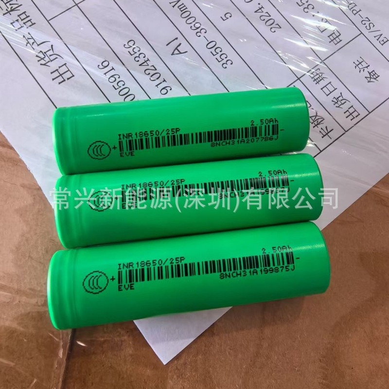 EVE 25P 2500mAh 12C リチウム電池 電動工具 アングルグラインダー ドローン|undefined