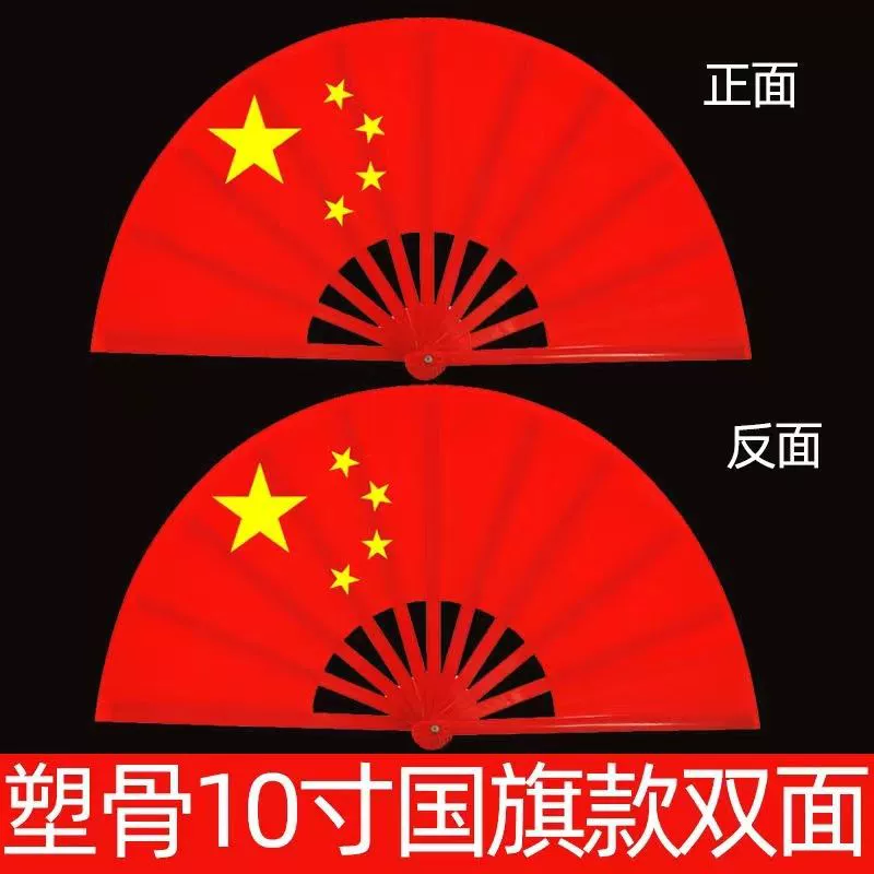 Веер Тай Чи в китайском стиле, красный пятизвездочный красный флаг, танцевальный веер, пластиковый двусторонний веер, боевые искусства, детское кунг-фу
