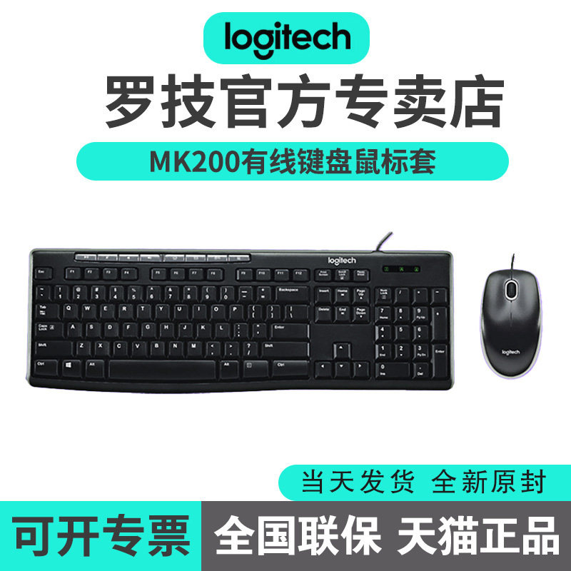 Logitech