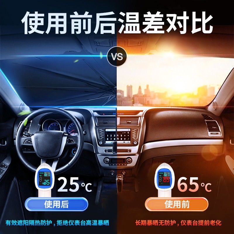 Sombrilla del coche parasol del coche parabrisas delantero protección solar aislamiento térmico retráctil plegable protector solar suministros de verano